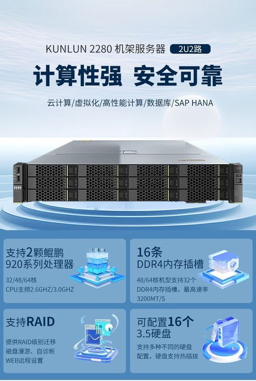 超聚變昆侖2280信創(chuàng)服務(wù)器成都現(xiàn)貨發(fā)售，基礎(chǔ)軟件服務(wù)助力數(shù)字化轉(zhuǎn)型
