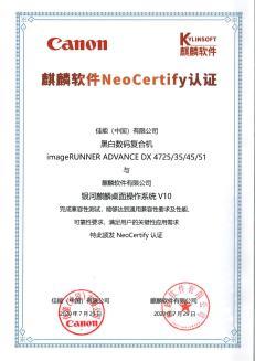 佳能攜手麒麟軟件與統(tǒng)信軟件，共建國產(chǎn)操作系統(tǒng)辦公新生態(tài)